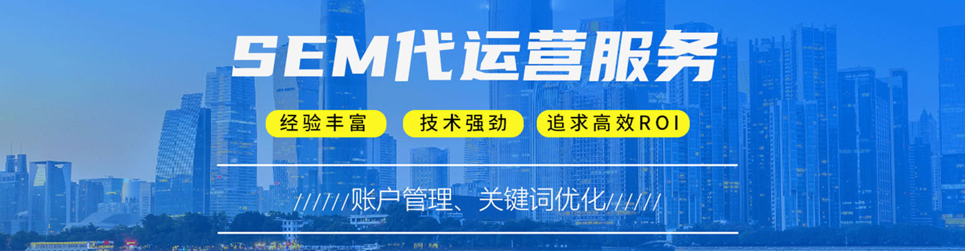 郧西sem开户